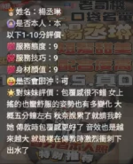 雲林定點茶-楊丞琳/158/45/?/D