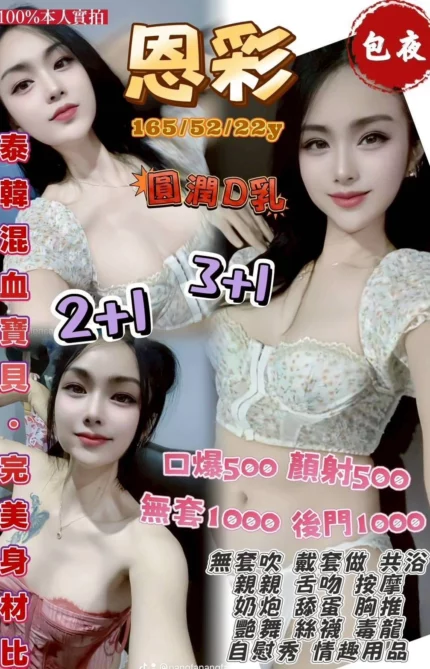 桃園定點茶-恩彩/165/52/22/D