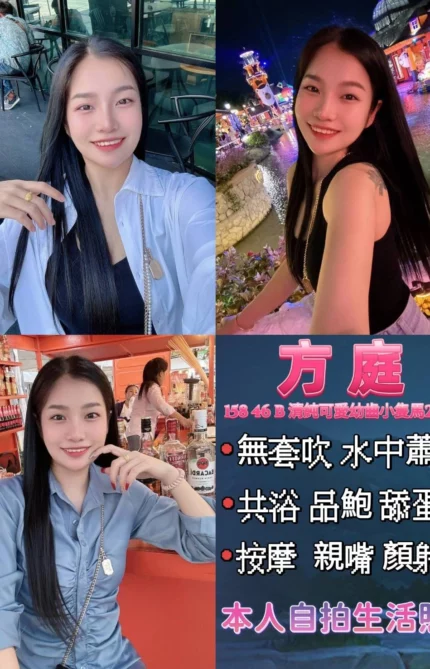 台中定點茶-方庭/158/46/?/B