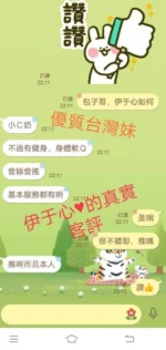 台北定點茶-伊于心/173/48/25/C