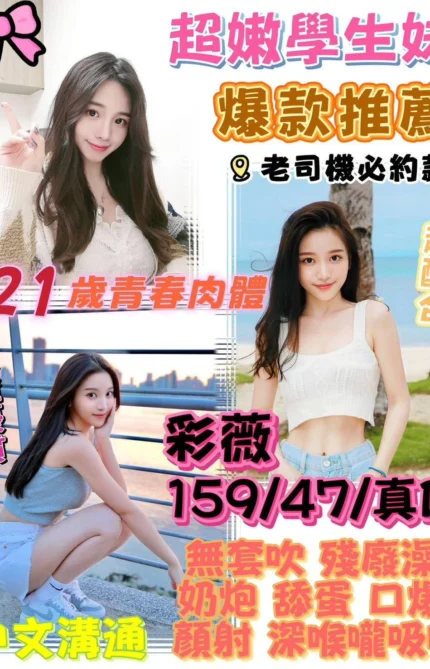 台中定點茶-彩薇/159/47/21/D