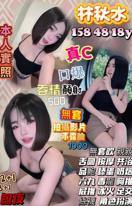 桃園定點茶-林秋水/158/48/18/C