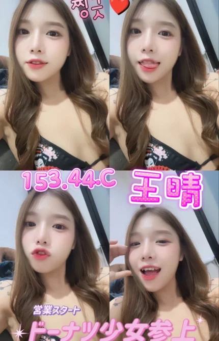 高雄定點茶-王晴/153/43/?/C