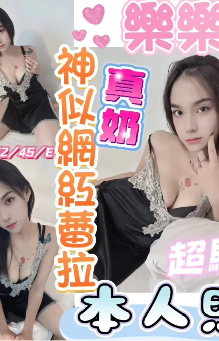 彰化定點茶-樂樂/162/45/20/E