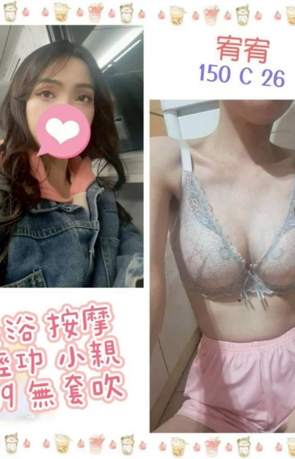 台北定點茶-宥宥/150/?/26/C