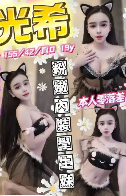 台中定點茶-光希/155/42/19/D