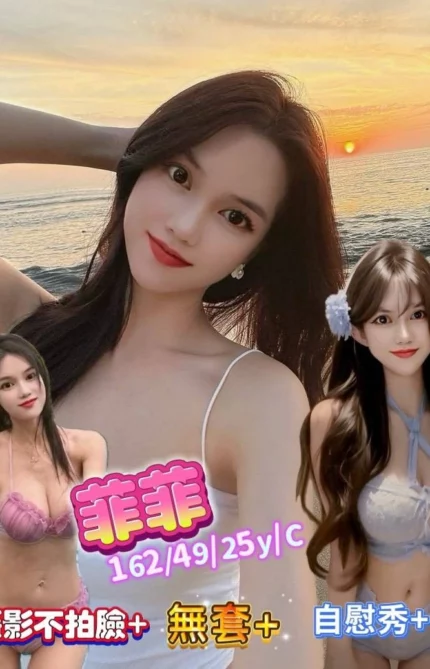 台南定點茶-菲菲/162/49/25/C