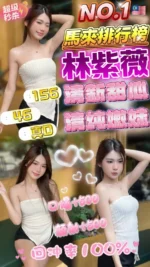 雲林定點茶-林紫薇/156/46/?/D