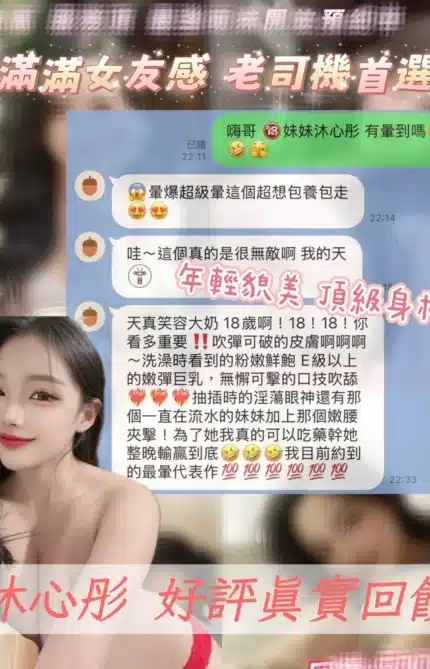 桃園定點茶-沐心彤/162/46/18/E