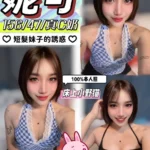 台中定點茶-妮可/156/47/?/C