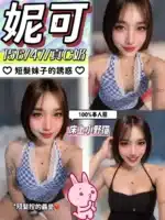 台中定點茶-妮可/156/47/?/C