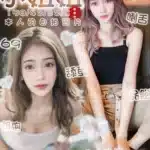 台南定點茶-小姐姐/158/42/22/C