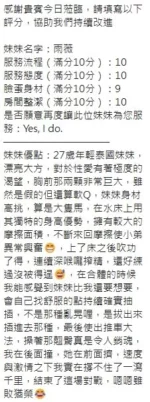 新竹定點茶-雨薇/168/53/?/G