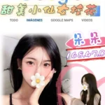 台北外送茶-朵朵/168/47/?/D