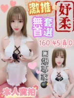 台中定點茶-妤柔/160/45/?/D