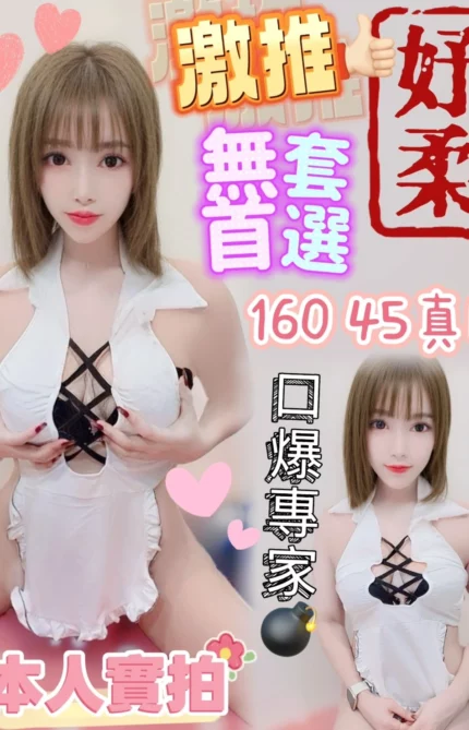 台中定點茶-妤柔/160/45/?/D