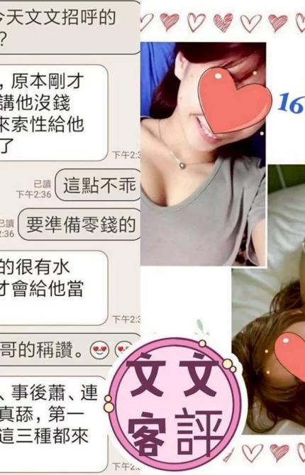 台北定點茶-文文/167/?/25/D