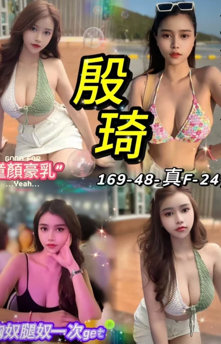 台北定點茶-殷琦/169/48/24/F