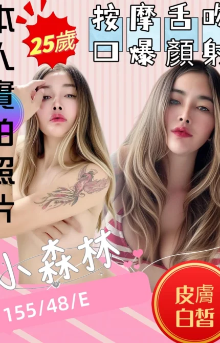 苗栗定點茶-小森林/155/48/25/E