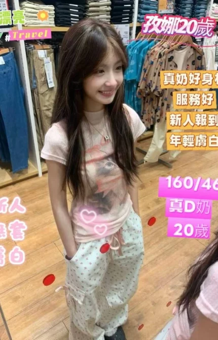 台南定點茶-孜娜/160/46/20/D