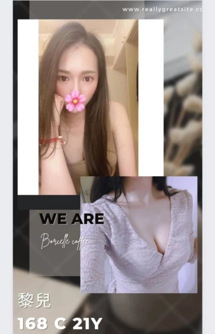 台北外送茶-黎兒/168/?/21/C