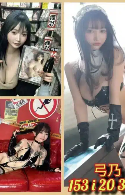 台北外送茶-弓乃/153/38/20/I