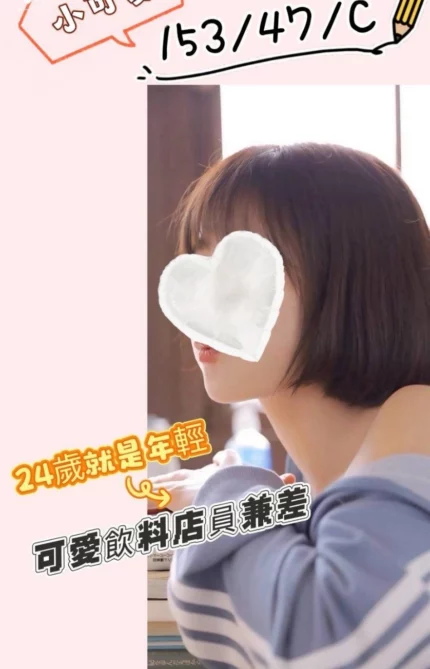 苗栗定點茶-小可愛/153/47/24/C