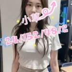 桃園外送茶-小草/152/48/24/C