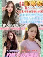 台北定點茶-凱蒂貓/157/43/23/D