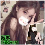 台北外送茶-薇琳/163/?/21/F