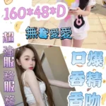 雲林定點茶-瑤瑤/160/48/?/D