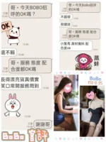 台北定點茶-BoBo/152/?/25/D