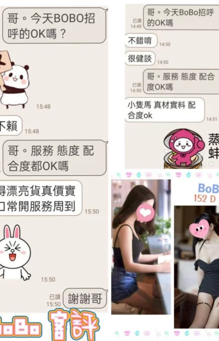 台北定點茶-BoBo/152/?/25/D