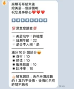 苗栗定點茶-許柚煙/158/49/20/C