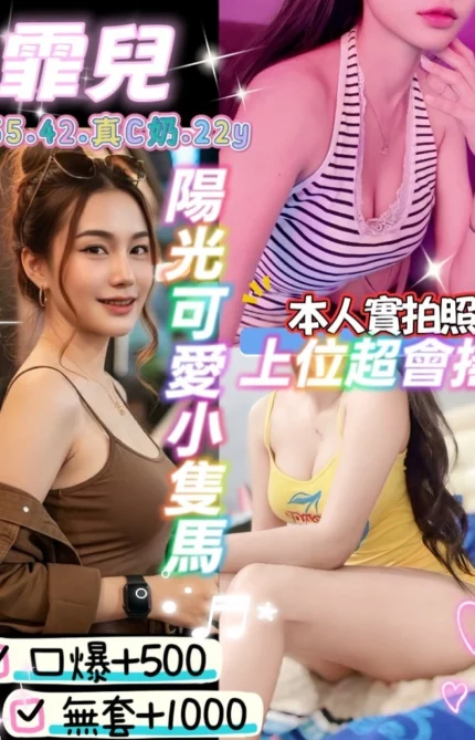 桃園定點茶-霏兒/155/42/22/C