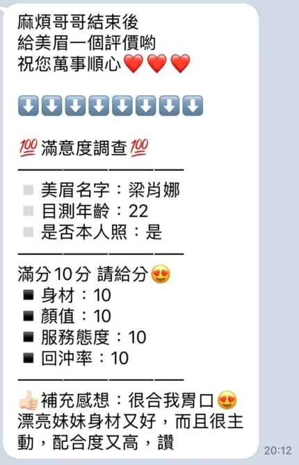 新竹定點茶-梁肖娜/155/44/20/D