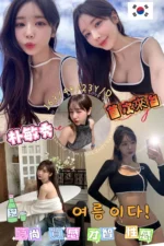 高雄外送茶-朴敏秀/163/48/23/D