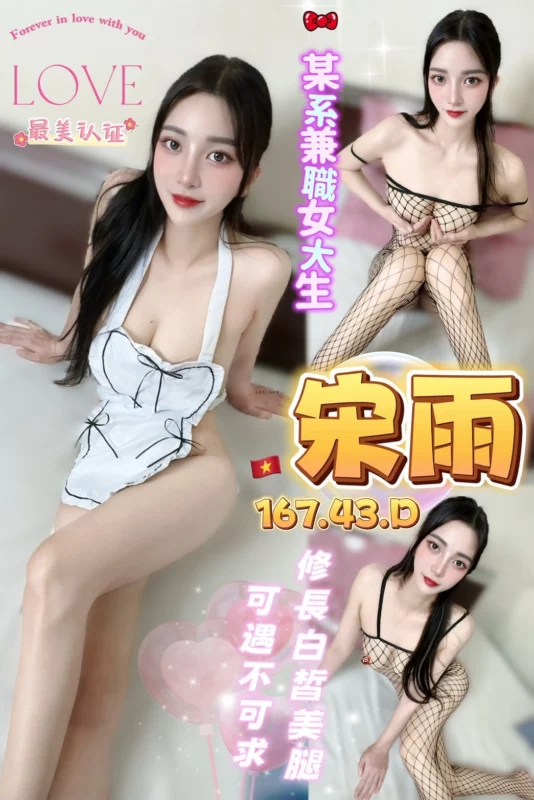 台中定點茶-宋雨/167/43/?/D