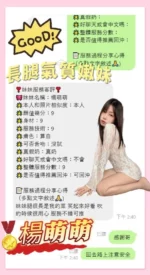 台南定點茶-楊萌萌/168/47/21/C