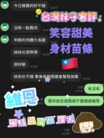 台南定點茶-維恩/155/40/?/D