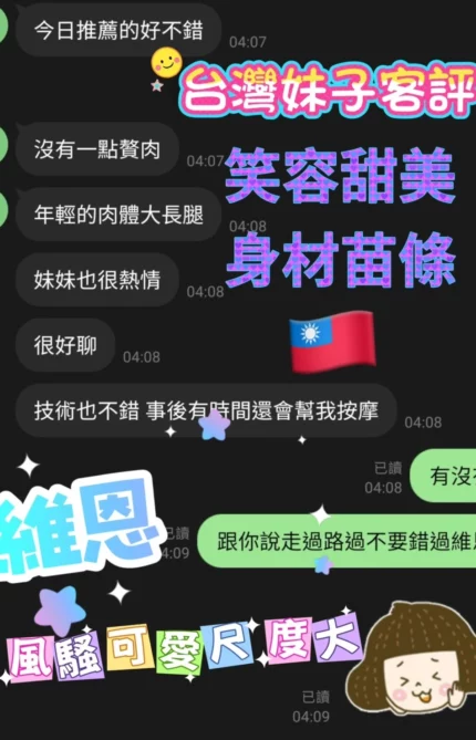 台南定點茶-維恩/155/40/?/D