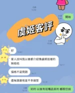 台中外送茶-虞姬/168/46/20/E