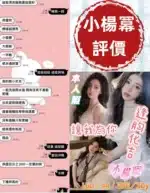 台南定點茶-小楊冪/160/44/20/E