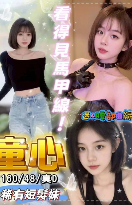 台中定點茶-童心/160/48/?/D