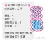 台中定點茶-艾琳/154/43/20/C