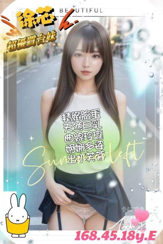 高雄外送茶-徐芯/168/45/18/E