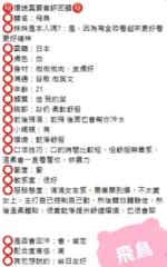 台中定點茶-飛鳥/162/50/21/G