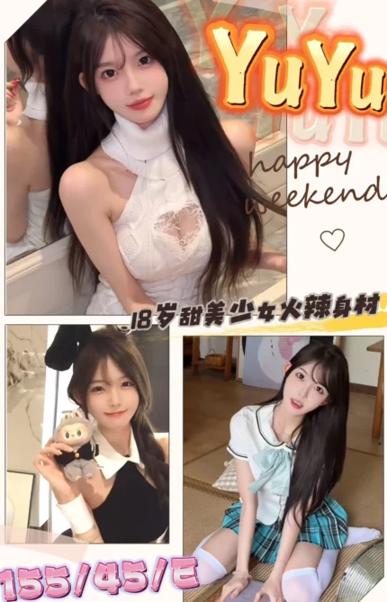 台中定點茶-YuYu/155/45/18/E