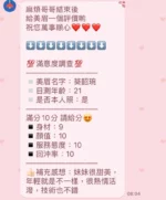 苗栗定點茶-葵韶琬/164/49/20/C