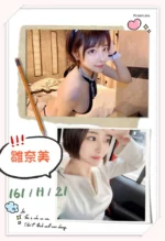 台北外送茶-雛奈美/161/?/21/H